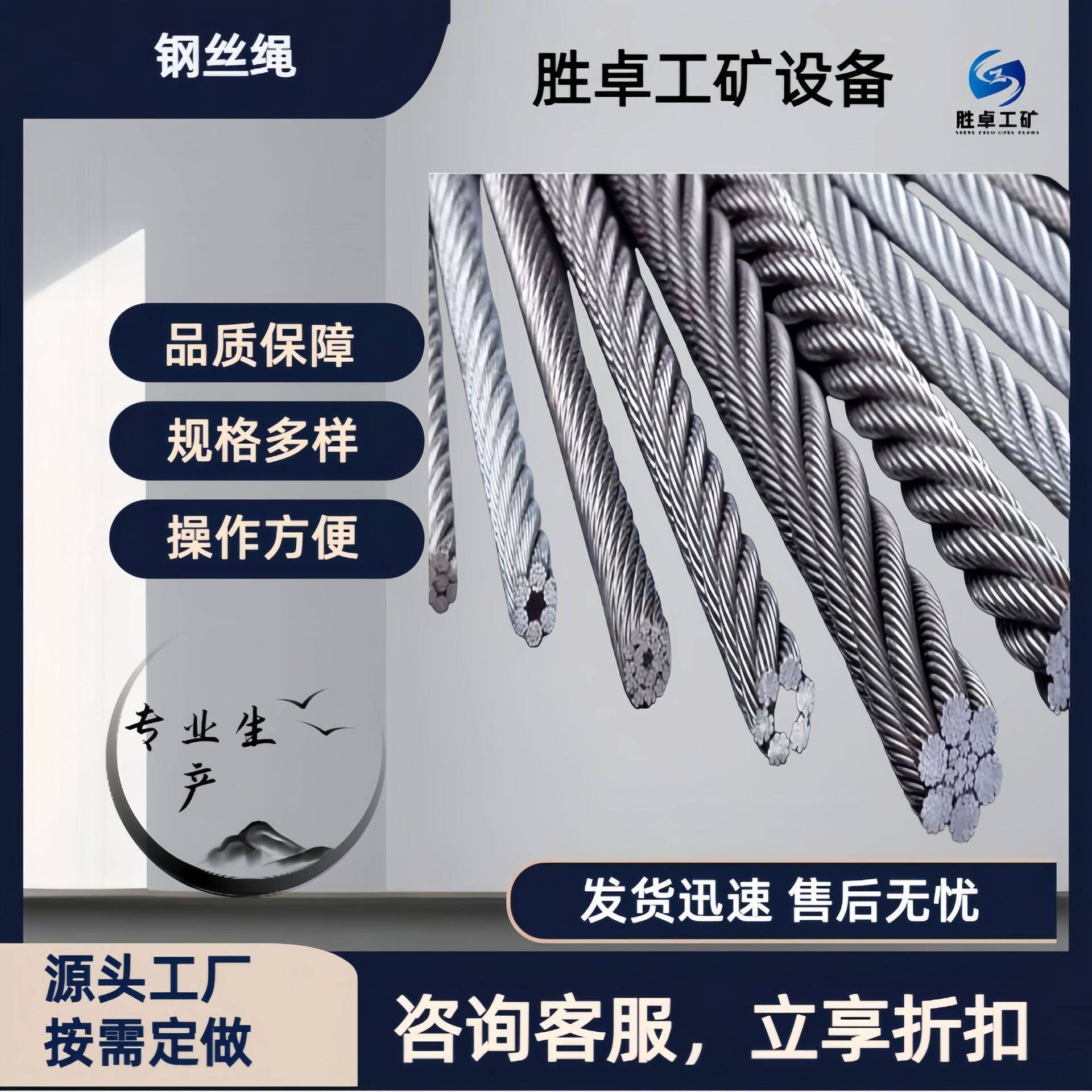 钢丝绳 起重镀锌钢丝绳行车钢丝吊机专用钢丝绳索具 镀锌钢丝绳