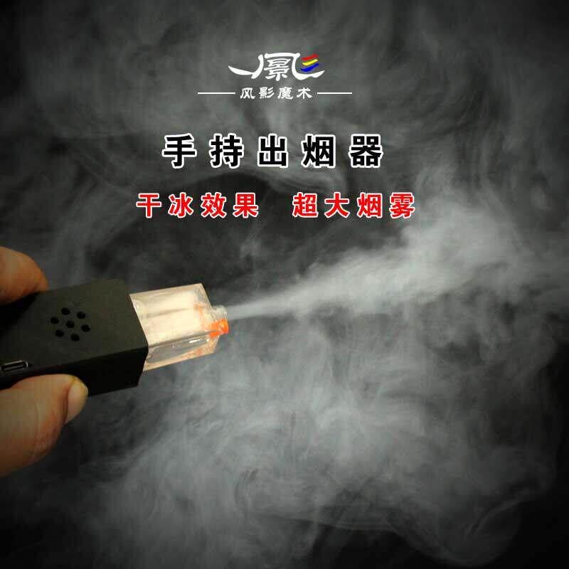 近景舞台魔术道具超大烟雾量出烟器干冰效果双控出烟摄影喷烟机