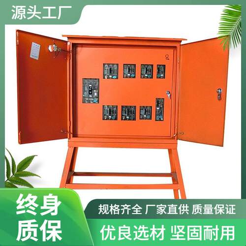二级配电箱建筑工地地铁高铁防漏电电表箱箱防漏电配电箱配电柜