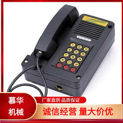 摔 矿用防kth182安电话机防尘 现货防暴电话型抗本噪音电话机批发