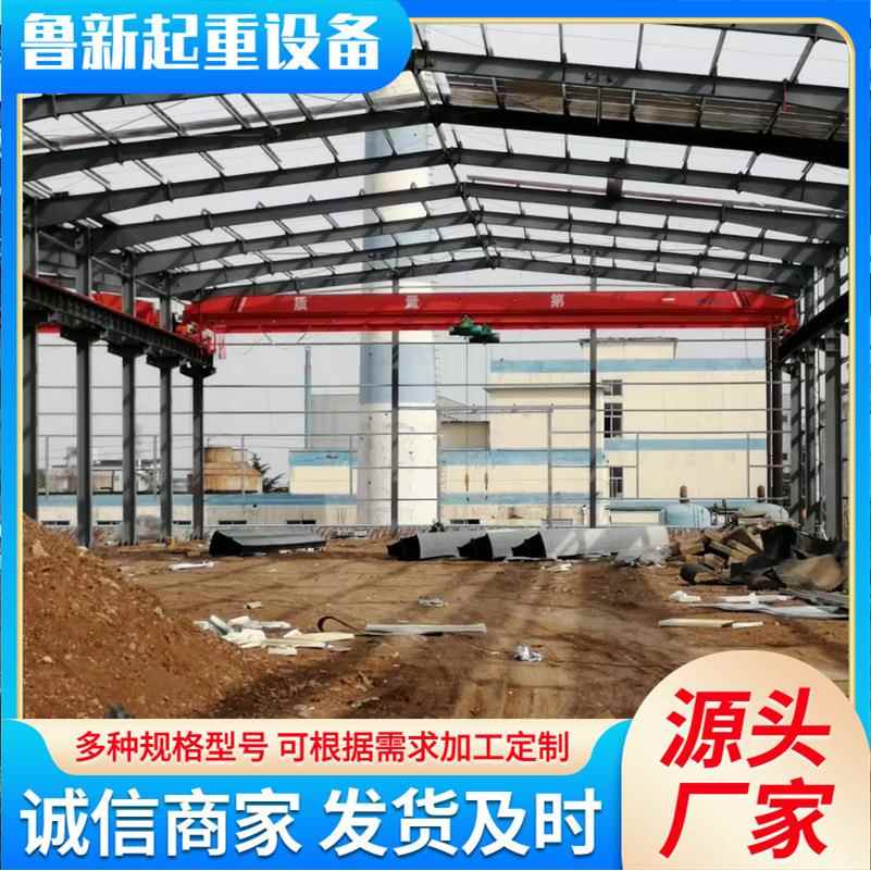 供应车间单梁起重行车5吨电动单梁行吊10T智能遥控单梁桥式起重机
