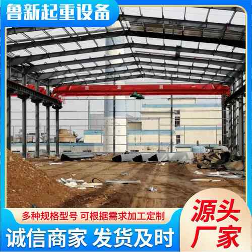 供应车间单梁起重行车5吨电动单梁行吊10T智能遥控单梁桥式起重机