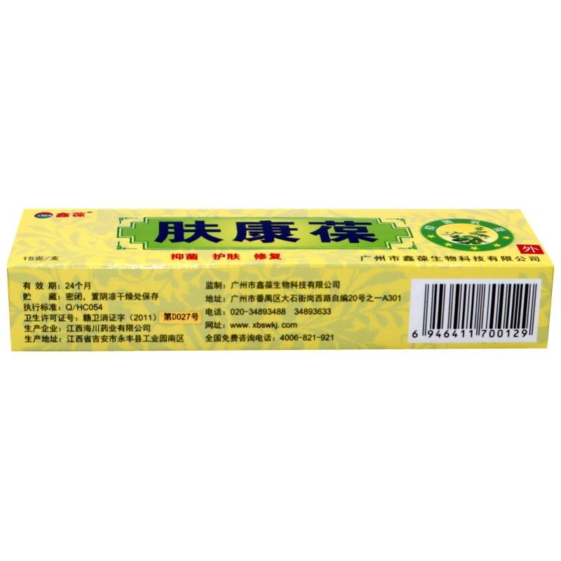 鑫葆肤康葆草本乳膏成人皮肤外用止痒软膏