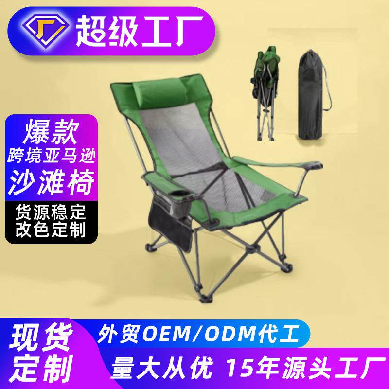 户外折叠椅办公室午休睡床便携式露营沙滩椅轻便野餐露营钓鱼躺椅
