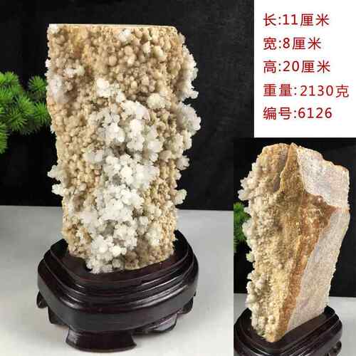 高档然水晶文石矿原石钟乳石厅石客博古架办公室样板房装饰奇天石