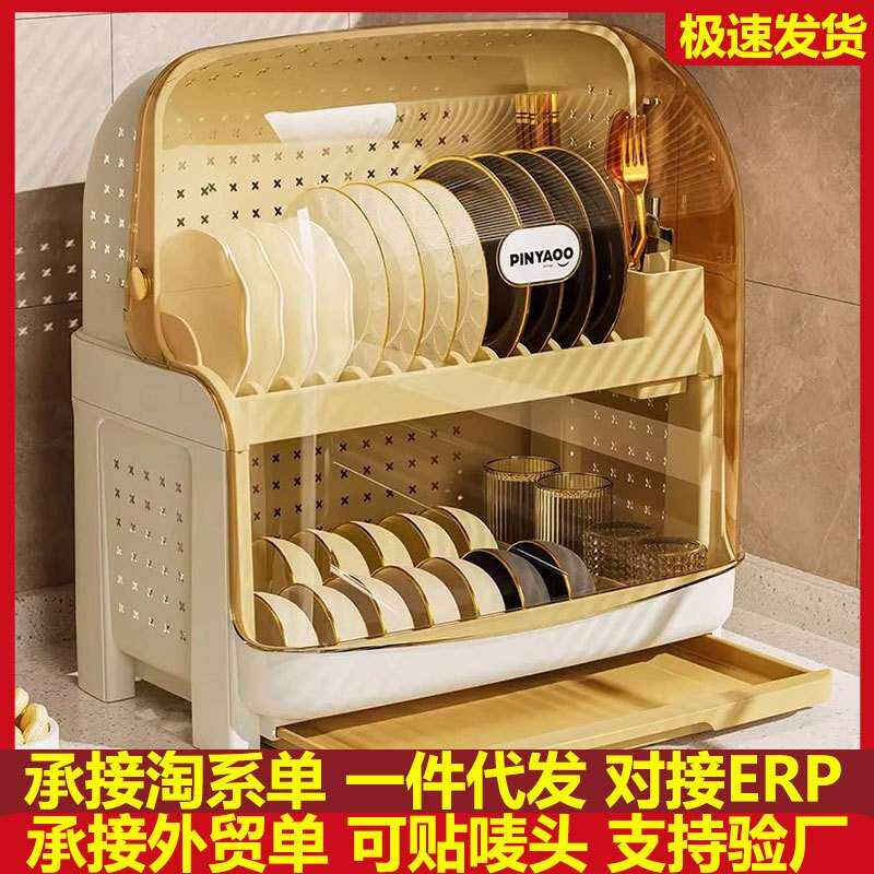 厨房碗筷收纳盒多功能沥水双层碟盘沥水架子家用小型盘碗柜置物架