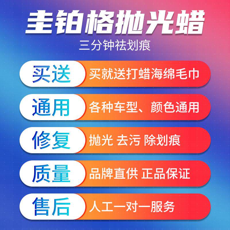 汽车抛光蜡画 划痕蜡车漆深度修覆膏去污上光养护粗研磨剂黑白色