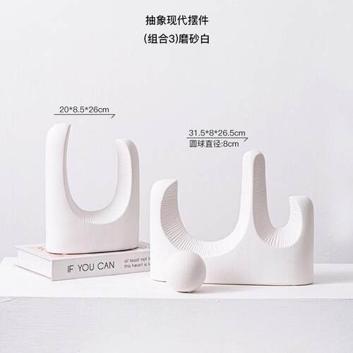 简约抽象北欧书柜电视柜摆件艺术光假山哑不规则陶瓷装饰家居磨砂