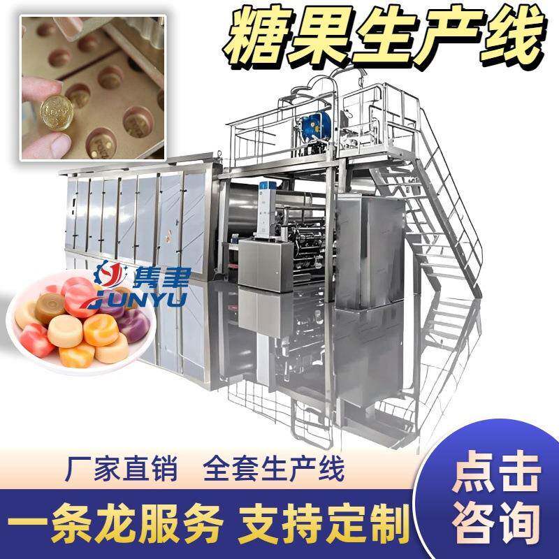 糖果生产线全自动伺服糖果浇注线混合果味无糖薄荷糖多种清新口味