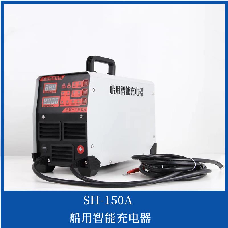 船用恒压恒流全自动电瓶充电器50/100A/150A智能大功率快速充电机