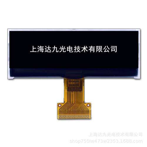 可低温使用2.08寸 256X64分辨率OLED液晶屏
