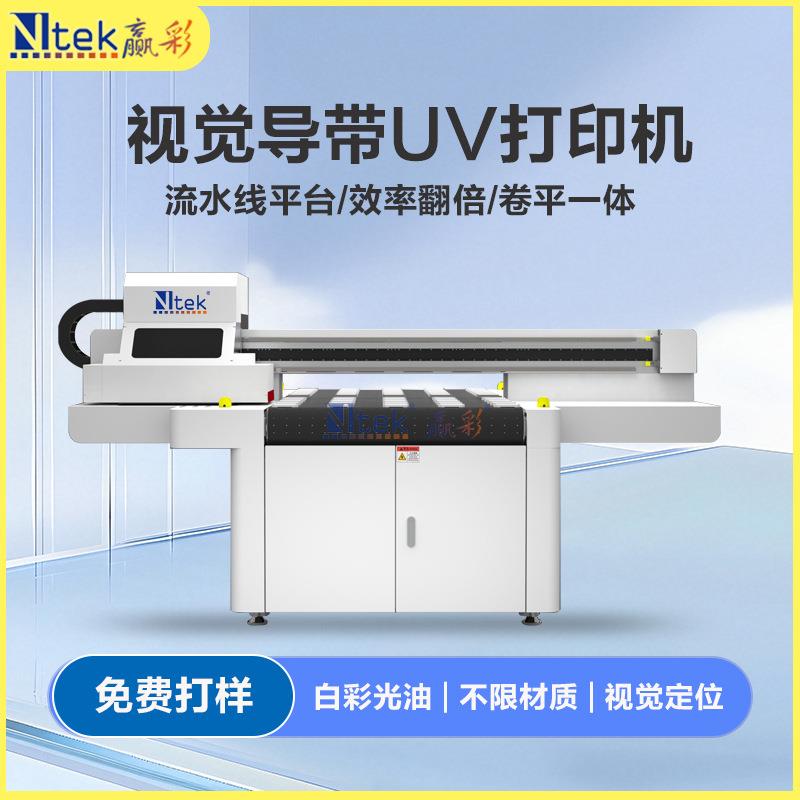 金属冰箱贴视觉导带uv打印机徽章塑料电子元件ai视觉定位打印机