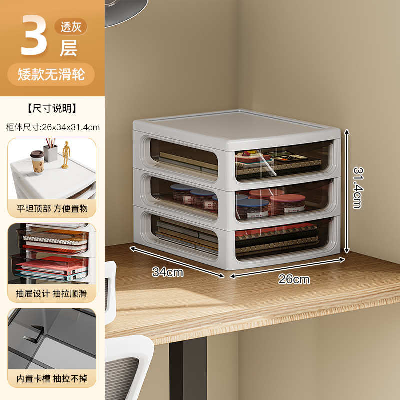 洁简佳抽屉式文件收纳柜办公室桌面多层A4储物盒桌底下文具架子