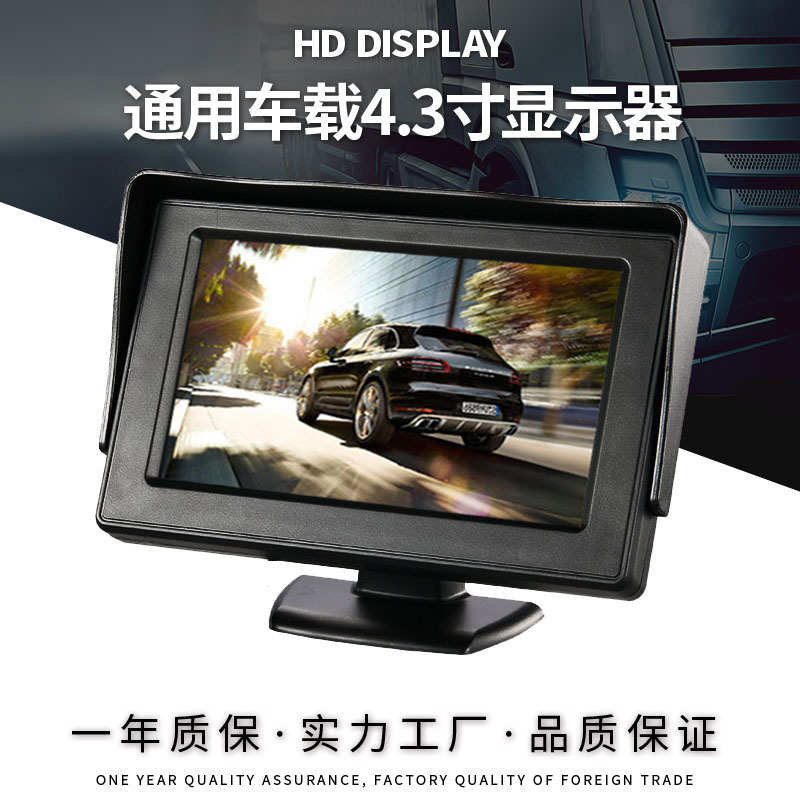 4.3寸台式车载显示器 货车高清数字倒车影像DVD液晶小显示屏