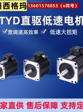 永磁低速同步电机170TYD无需减速箱可直接输出超低速大扭矩电动机