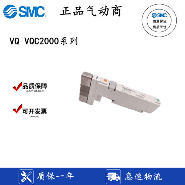 SMC电磁阀VQC2101/2100/VQC2201/VQC2301/VQC2401N BN NR-5B1 51