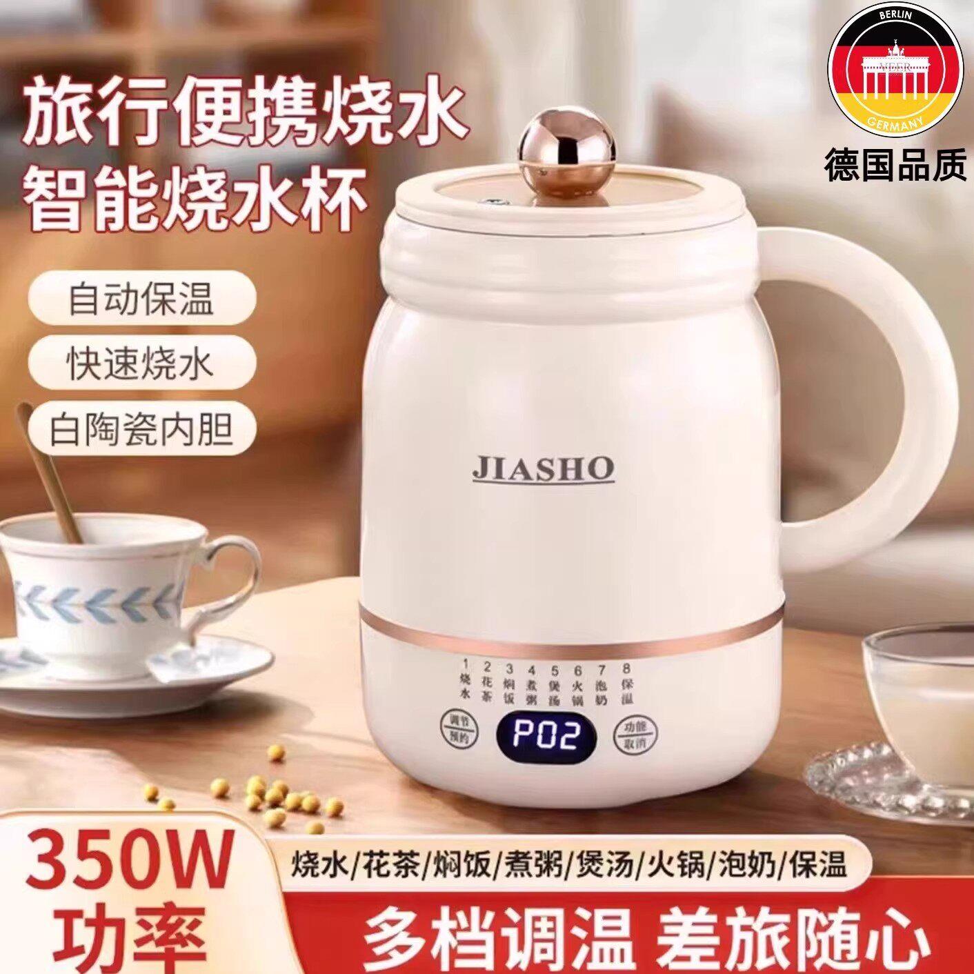 德国CJY旅行可携式迷你智能烧水杯家用多功能养生壶快速烧水炖煮
