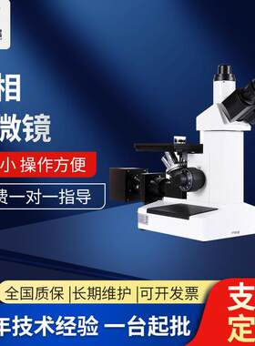 专业级金相显微镜操作小操作方便金属学矿物学精密工程学光学仪器