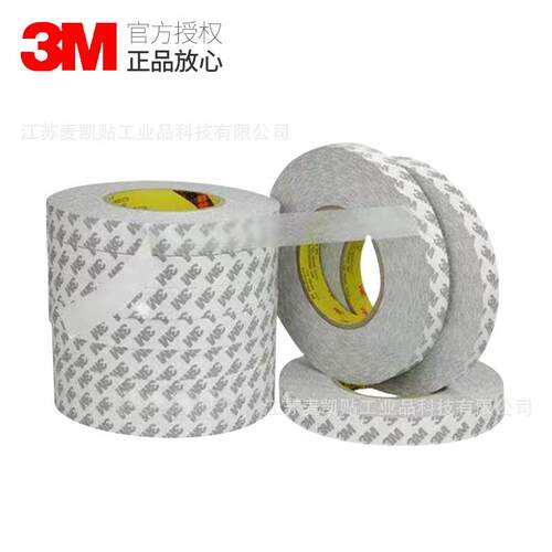 3M9080HL双涂层胶带3M半透明防潮防水耐温无纺布双面胶带支持散料