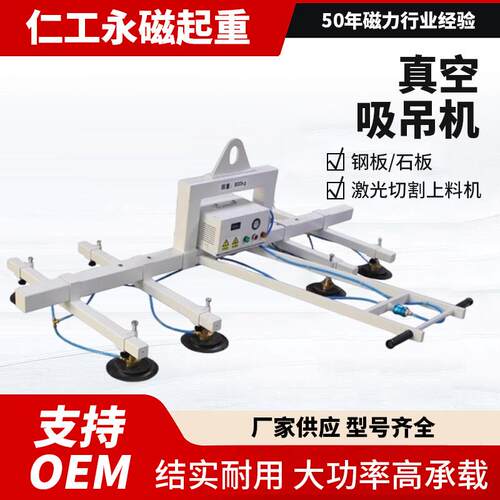 真空吸盘吊具激光切割上料吊具气动不锈钢板材搬运吊装提升吸吊机