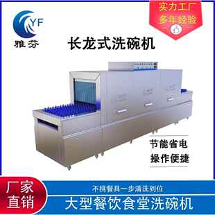 长龙式 全自动洗碗机商用餐饮酒店学校食堂工厂餐具杯子洗碗机商用
