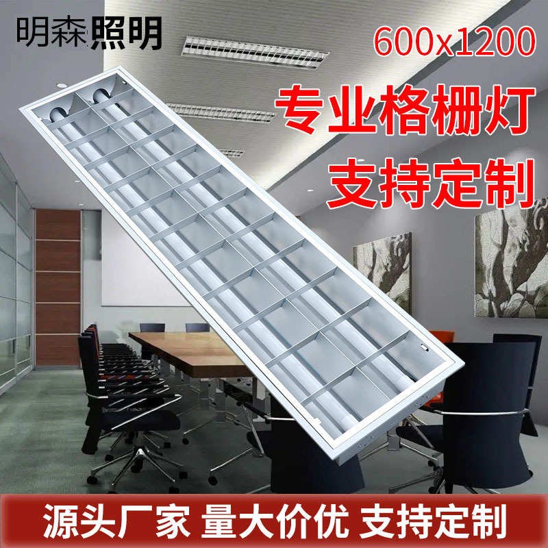 明装暗装亚光铝格栅灯 LEDT8光源灯管吊顶灯盘 嵌入式应急平板灯