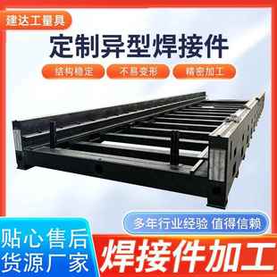 定制焊接件不锈钢焊接件结构件焊接工装焊接机架框架焊接零件加工