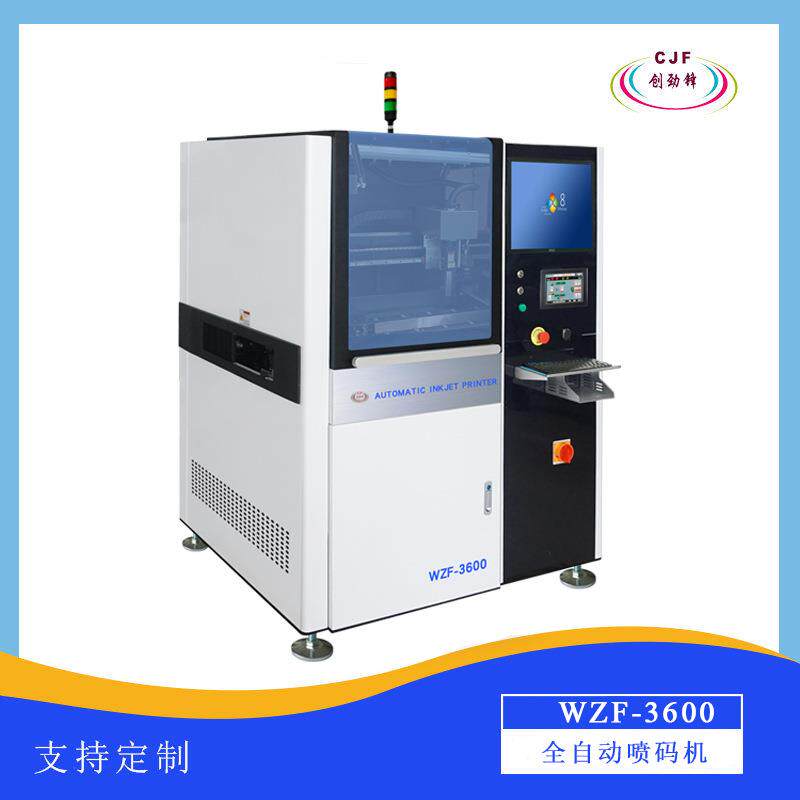 SMT周边设备深圳创劲锋喷码机新款自动在线喷印机PCB贴标机订制