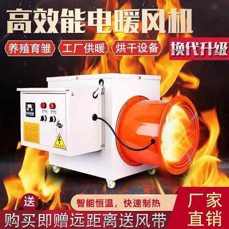 工业暖风机智能控温车间工厂育雏热风炉畜牧养殖大棚工业电暖风机,五金/工具,车床,淘宝优惠券,粉丝福利购,淘宝优惠卷