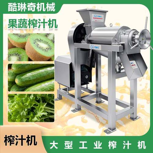 枸杞桑葚果酒螺旋榨汁机番石榴压榨机凤梨榨汁机大型水果榨汁机