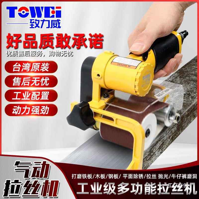 气动砂带机打磨机工业级拉丝机抛光机不锈钢拉丝轮环型金属砂军霞