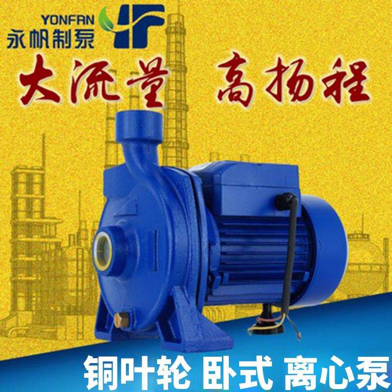 上海永帆循环加压水泵 IQ750W压泵自来水池加压抽水泵家用水泵