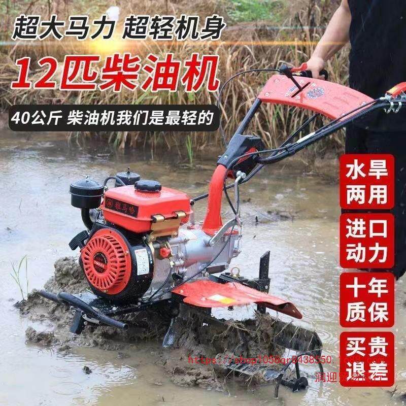 新型微耕机小型柴油机新式农用开沟翻土机水田旋耕机锄草松土机