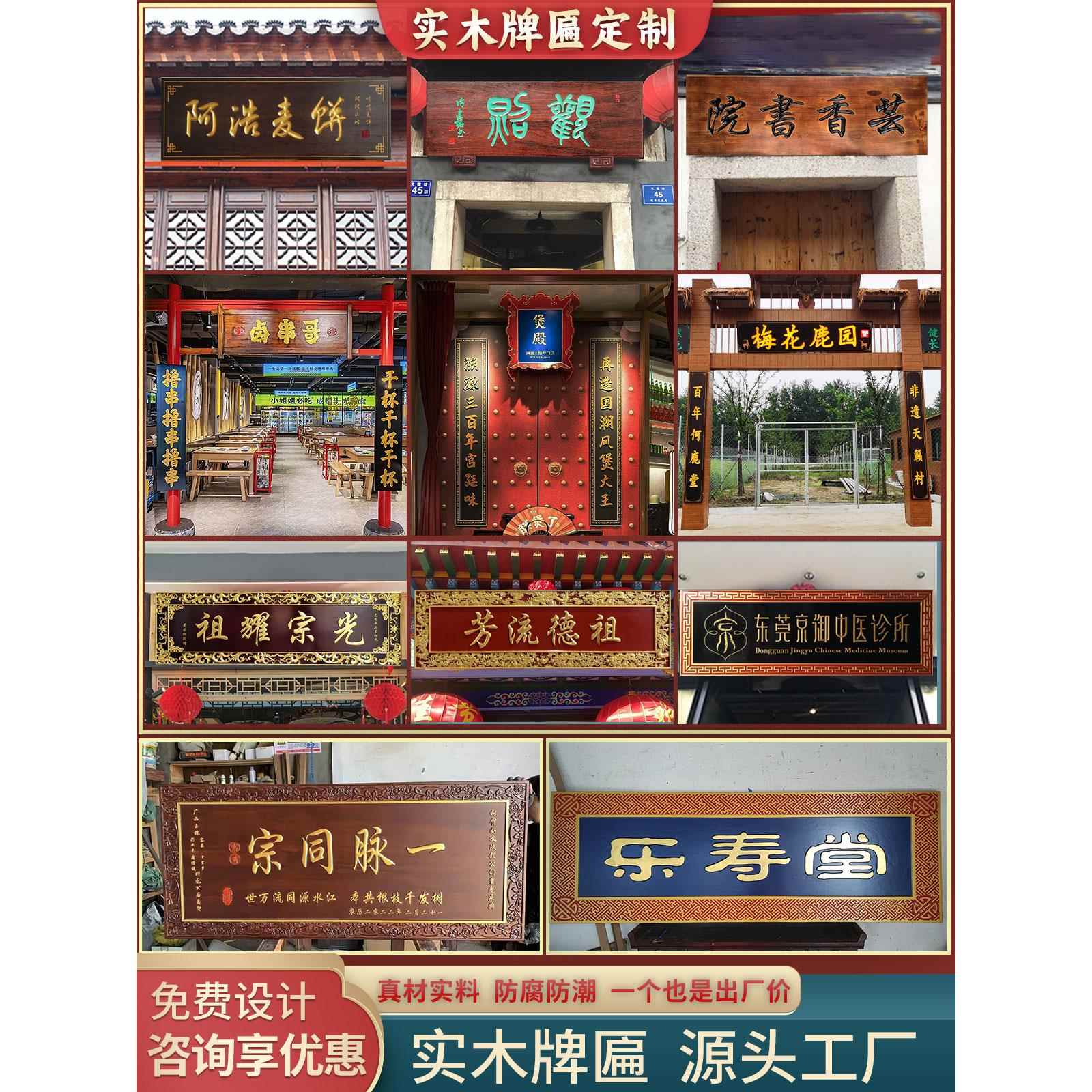 采购产品实木牌匾定制,彷古木制牌匾定制,木制牌匾定制,雕刻中