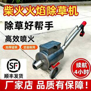 柴火火焰除草机户外高温除草神器喷火炉木柴高效燃烧开荒农用工具