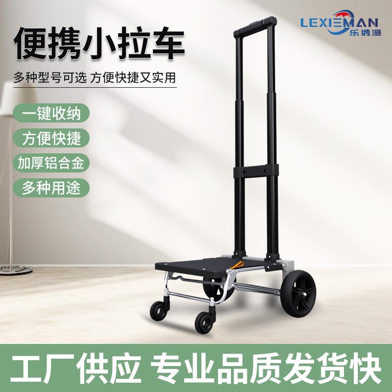 新品S100四轮组便携小拉车一键收纳方便快捷加厚铝合金家用购物车