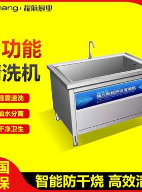 商用全自动超声波洗碗机餐饮饭店食堂餐厅用多功能大型小型洗碗机