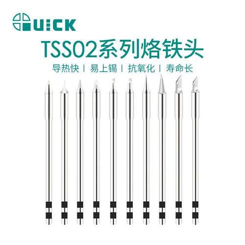 QUICK快克TS1200智能焊台焊咀TS1200D数显电焊台电烙铁头恒温