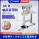 星驰牌工业缝纫机 包边高车 341D电脑直驱高车缝纫机