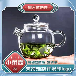 玻璃150毫升小巨轮泡茶壶高硼硅耐热玻璃带盖壶个性小泡茶壶煮茶