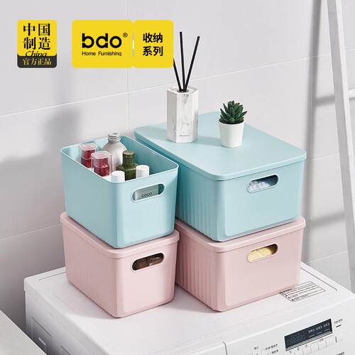 bdo桌面收纳盒塑料浴室厨房置物盒杂物整理储物盒子化妆品收纳筐