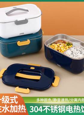 304不锈钢免注水电热饭盒可插电加热饭盒 便当盒车载自热饭盒大号