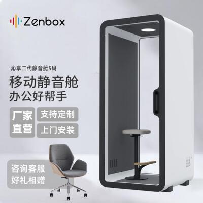 沁享隔音房家用办公静音仓直播间室内钢琴录音棚移动电话亭会议舱
