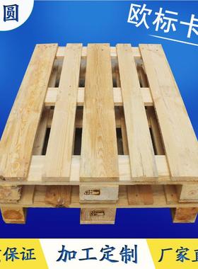 架厂家直供熏木蒸欧标卡板物流木 周转卡板 FTI 卡板