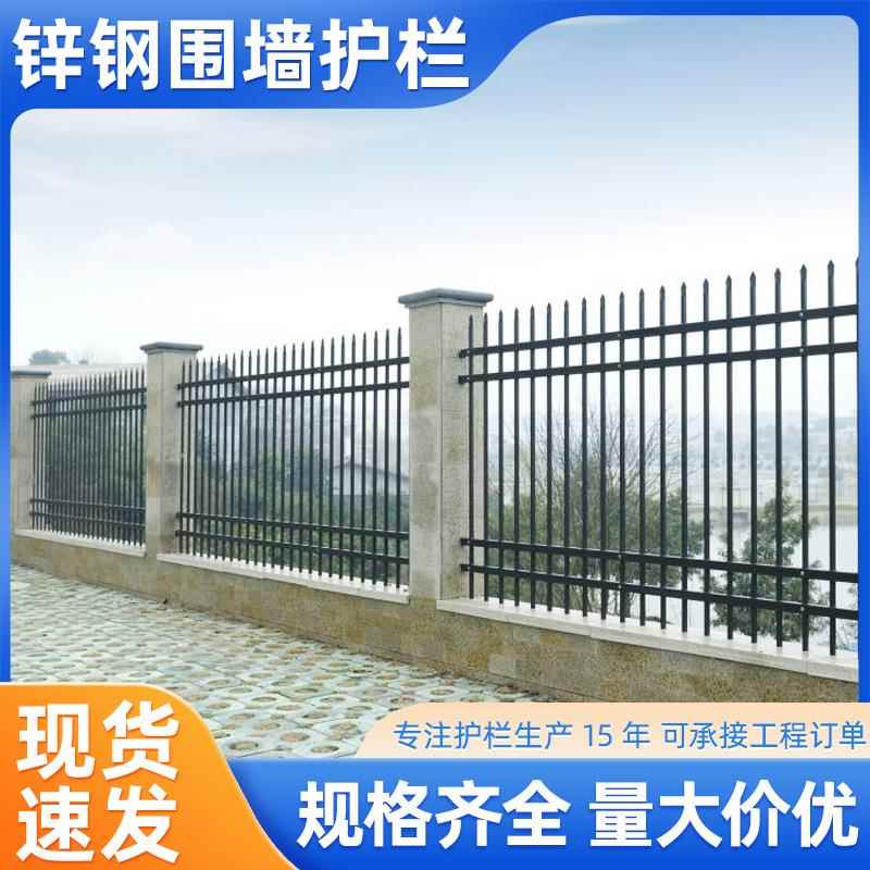 锌钢围栏现货小区院墙防护栅栏铁艺围栏别墅庭院厂区锌钢围墙护栏