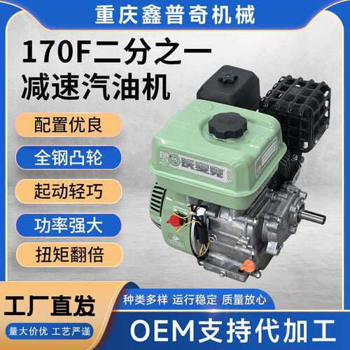 170F二分之一减速汽油机动力低转速高扭矩四冲程发动机清洗机动力