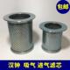 31301汉钟进气过滤器滤芯吸气汉中螺杆压缩机冷库空调31303 31305
