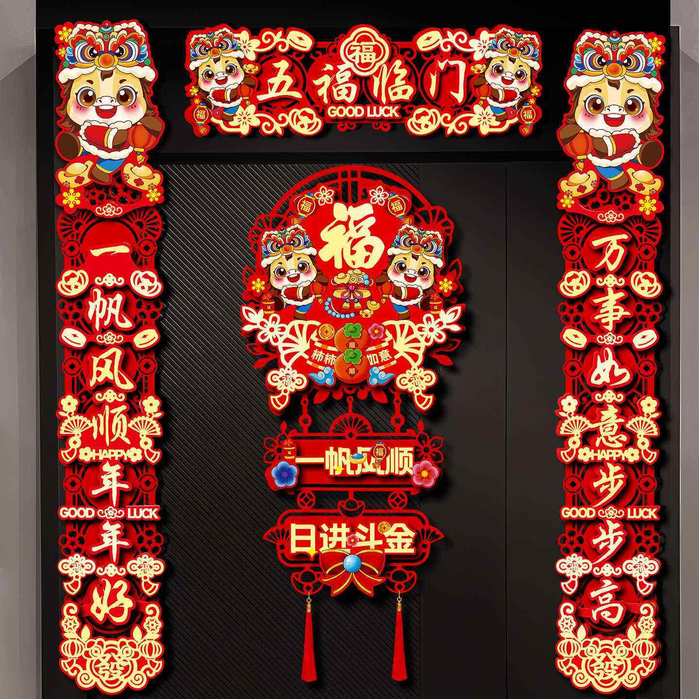 磁吸对联2026新款马年春联新年春节门联过年福字门贴卡通装饰用品