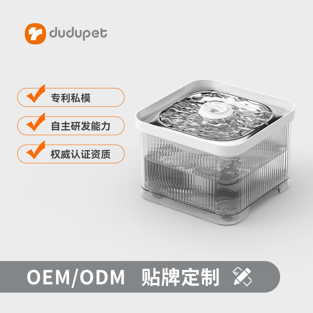 嘟嘟宠物饮水机猫咪饮水器智能无线自动循环过滤喂水器狗狗饮水机
