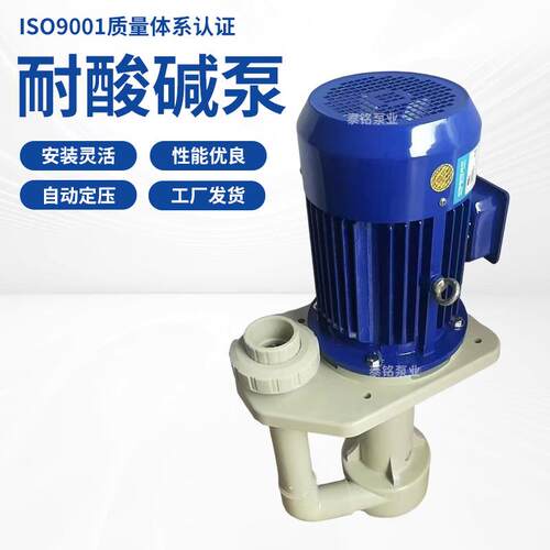 立式液下耐酸碱泵槽内液下泵喷淋脱硫泵工业可循环PP离心化工泵
